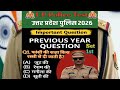 🚨UP Police Constable 2026 🔥 Previous Year Question | GK धमाकेदार सवाल 💯 #gkgs most important #MCQ
