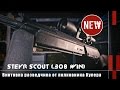 Steyr Scout - винтовка разведчика от полковника Купера (Eng Subs)