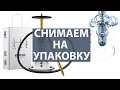 Предметная съемка/ пузыри в аквариуме с постоянным светом