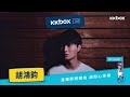 200107 胡鴻鈞 Hubert Wu KKBOX Facebook Live