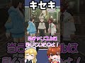 【ゆっくり実況】奇跡トレーナーIDを知っているか？【レジェンズZA】 #shorts #za #ポケモン #ゆっくり実況