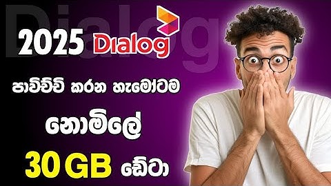 Dialog සිම් එකක් පාවිච්චි කරන හැමෝටම නොමිලේ 30GB ඩේටා | Free 30GB Data to everyone using dialog sim