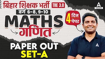 BPSC TGT Maths Marathon 2024 | BPSC Teacher Maths Paper #1 by Ayush Sir