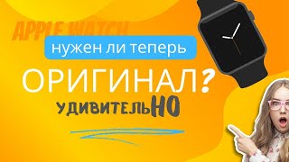 КАК ЭТИ WATCH | СЭКОНОМЯТ 40К ?