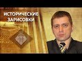 Е.Ю. Спицын и А.П. Синелобов "Парадоксы "золотого века" русского дворянства"