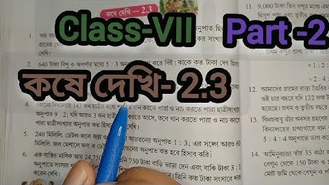 Class 7 Math // কষে দেখি- 2.3 // সপ্তম শ্রেণীর অংক || অনুপাত|| Part - 2 ||Chapter-2.3||
