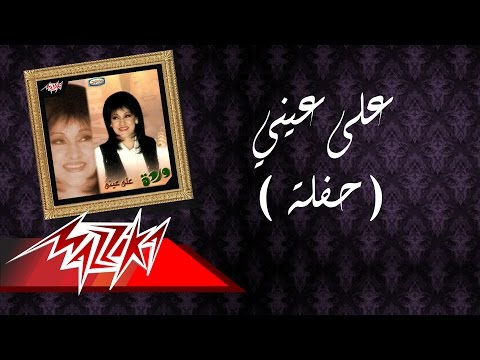 TÉLÉCHARGER MUSIC MP3 GROUPE KELMA WARDA 3LA WARDA GRATUITEMENT WARDA MP3 TÉLÉCHARGER WARDA GROUPE GRATUITEMENT MUSIC KELMA 3LA