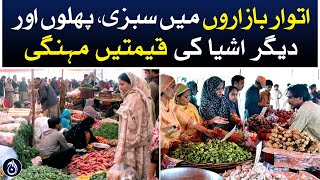 Prices of vegetables and fruits are expensive in Lahore Sunday markets - Aaj News
