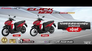 𝐇𝐨𝐧𝐝𝐚 𝐂𝐥𝐢𝐜𝐤 𝟏𝟐𝟓𝐢 𝟐𝟎𝟐𝟏 𝐌𝐨𝐝𝐞𝐥