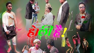 Holli 2022 ||phagua ||#holispecial #holicomedyvideo #Uracreations