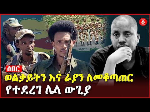 ቪዲዮ: ኢቫ እና ራያን አሁንም አብረው ናቸው?