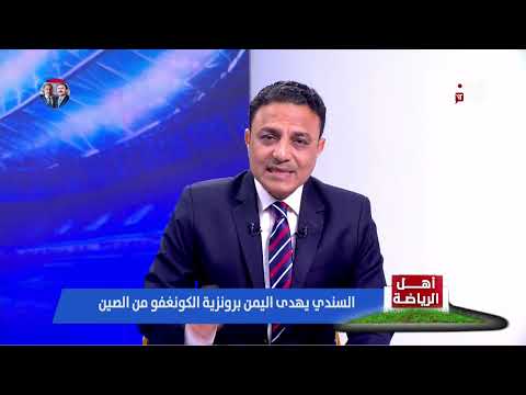 ماذا قال البطل ثروت السندي عن ميداليته البرونزية في الكونغ فو التي حققها في الصين؟