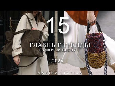 ГЛАВНЫЕ ТРЕНДЫ и
