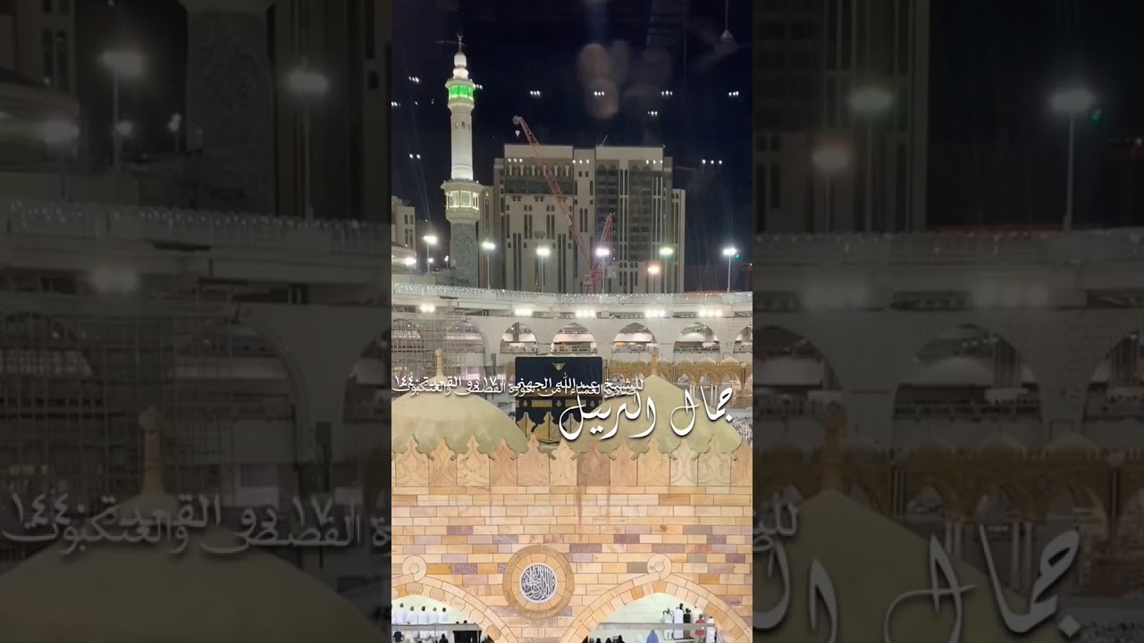تلاوة مُحبَّرة مُبْهِرَةٌ تهز الأفئِدة للشيخ عبدالله الجهني من سورتي القصص والعنكبوت ١٧-١١-١٤٤٠ هـ