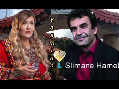 Yasmina & Slimane Hamel /🎵 ass mi sahagh 🎵