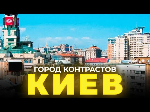 Видео: Как да намерим улица в Киев
