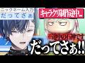 【だってさぁ!!】キャラクリの途中でだってさぁ!!が何回も出てくる小柳ロウの抜刀高校【 #にじ甲2026 / #トロウル / #にじさんじ切り抜き 】