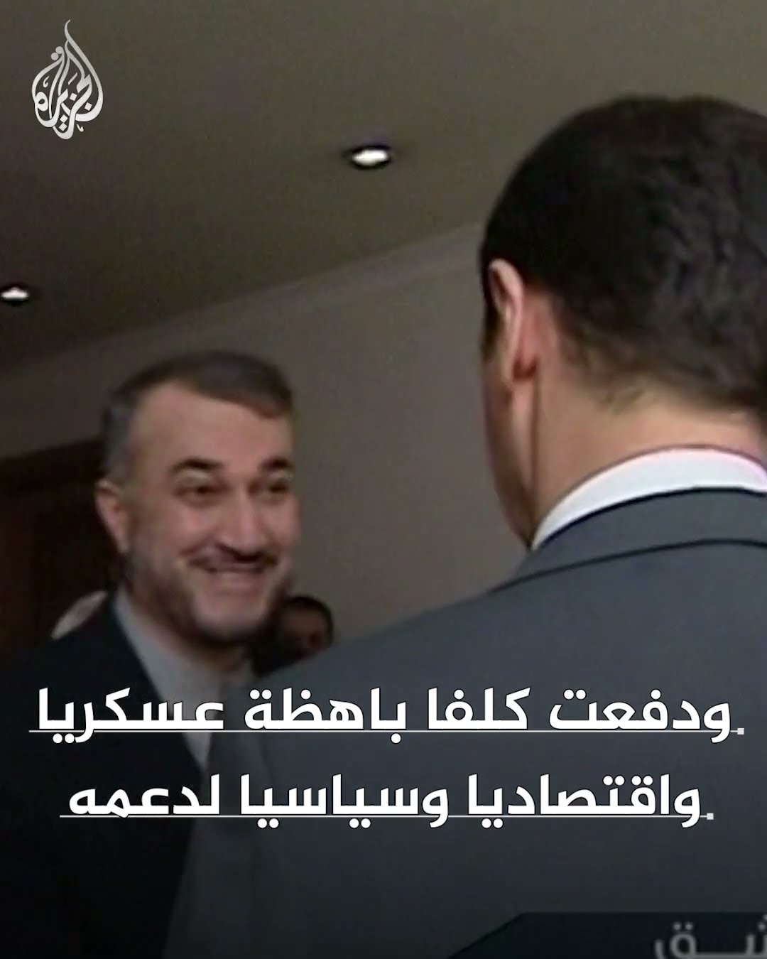 نائب الرئيس الإيراني: النظام السوري المخلوع لم يدعم المقاومة منذ زمن بعيد