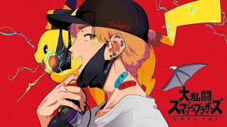 スパノヴァおもろかったしウメブラ近いし【スマブラSP】