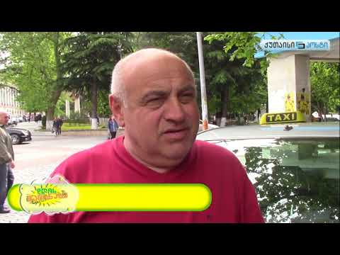 დღის გაცინება - შალვა გიორგაძე