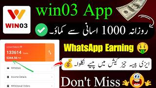 Win03 App Se Paisa Kamaye 💰 | Real Or Fake? WhatsApp Earning + Proof screenshot 4