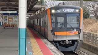 【謎の代走】3100形3156編成本線運用代走 3000形(3050形)3054編成SA車運用代走