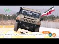 Iran made Tactical military vehicle dubbed Aras 2 خودروي نظامي تاكتيكي ارس دو ساخت ايران