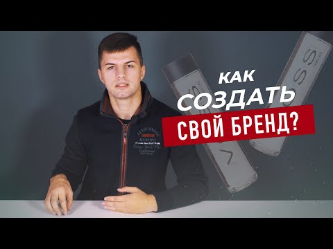 Что такое бренд. Этапы создания. Успешные примеры. Преимущества осознанного построения бренда.