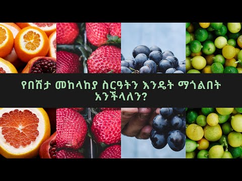 ቪዲዮ: ስርዓትን እንዴት ማዋሃድ