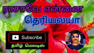 Raasave Ennai Theriyalayatamil Song In Digital Music. Use