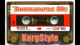 RussianMusic Nostalgia 80 (Korg Pa 500) NonStop №1 Cover