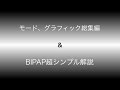 【Short.Ver】ZOOMセミナー総集編、BIPAPモードの超シンプル解説