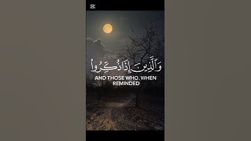 #اكسبلور #المصحف #لايك #سورة الفرقان