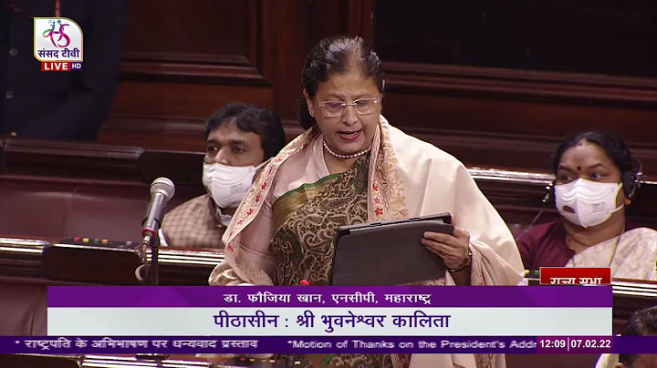 Dr. Fauzia Khan's Remarks | Motion of Thanks on th...