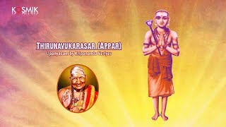 Thirunavukarasar (Appar) Upanyasam by Kripananda Variyar