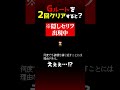 アンダーテールで一番ドン引きする隠しセリフとは…？＃Undertale #アンダーテール