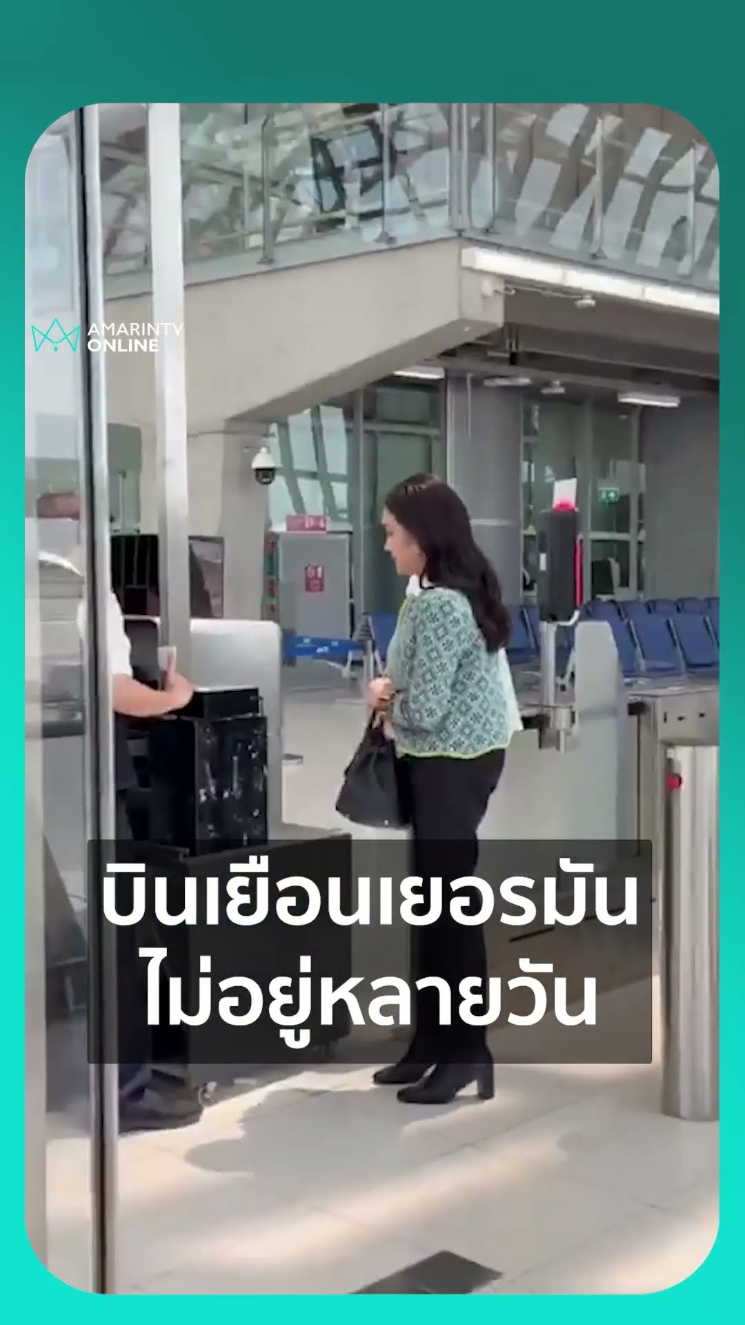 นายกฯอิ๊งค์ นำคณะเดินทางเยือนกรุงเบอร์ลิน เยอรมนี 3-8 มี.ค.นี้ | เรื่องร้อนอมรินทร์