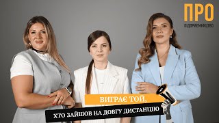 видео: Маркетинг і реклама: виграє той, хто зайшов на довгу дистанцію |Стратегічний маркетинг | SMM #бізнес картинка: Маркетинг і реклама: виграє той, хто зайшов на довгу дистанцію |Стратегічний маркетинг | SMM #бізнес