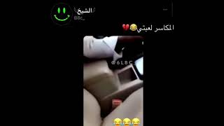 بنت سعوديه تكاسر بالسعر وجابت العيد 😱😂😂