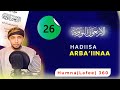 26 Hadiisa Arba Iinaa Humna Ofii Irra Sadaqaa Jiru 26 Hadiisa Arba Iinaa Humna Ofii Irra Sadaqaa Jiru