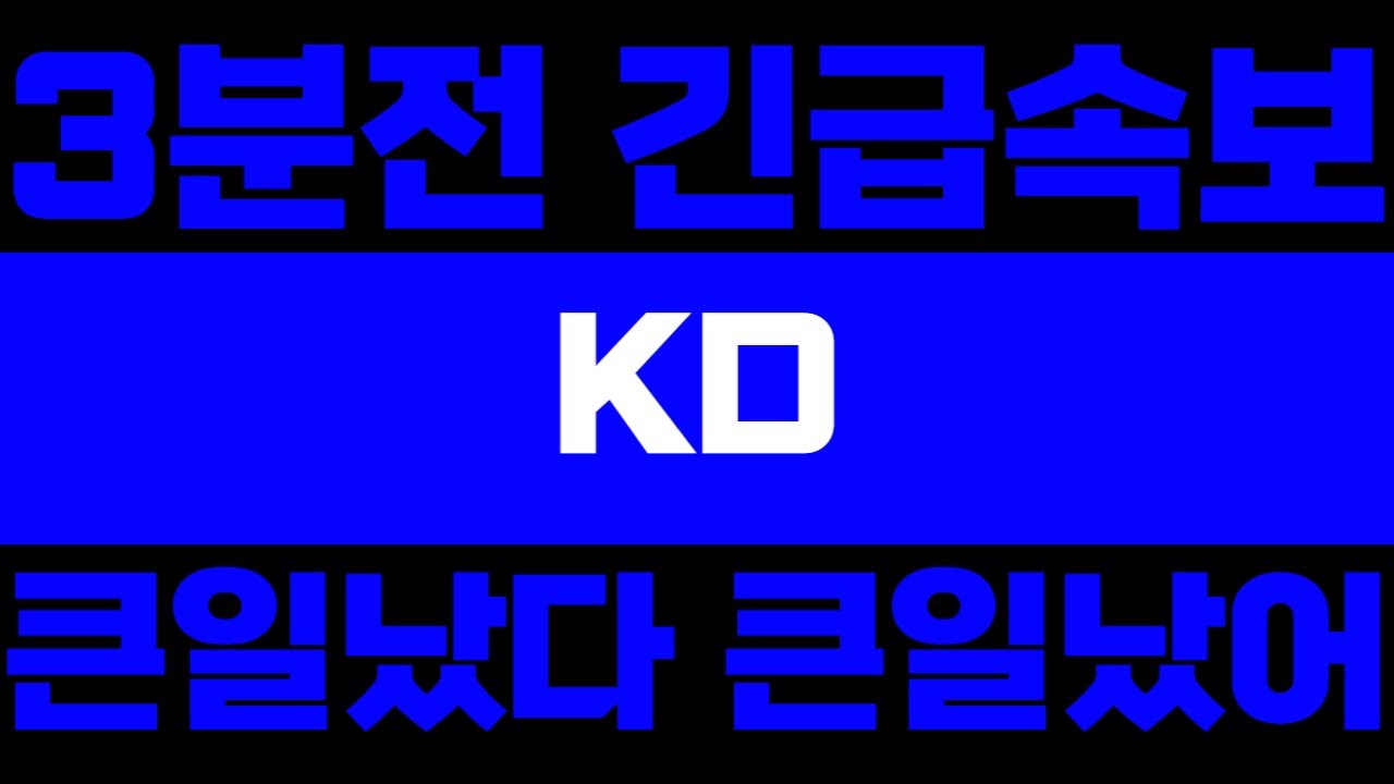 KD 3 YouTube kd-3-youtube
