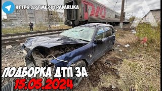 БелАЗ сорвался с высоты 90 метров! Подборка на видеорегистратор за 15.05.24 Май 2024