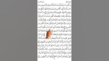 سورة البقرة | من الايه (٦٤) الى (٦٧) | صفحة ١٠