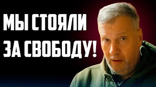 Балтийский путь — момент, который изменил всё