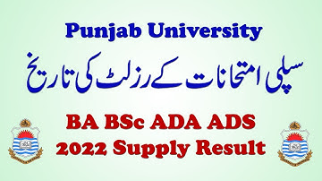 Date of Supply Result BA BSc ADA ADS Part 1 & 2 Exams | Punjab University | UTV Education 2.0