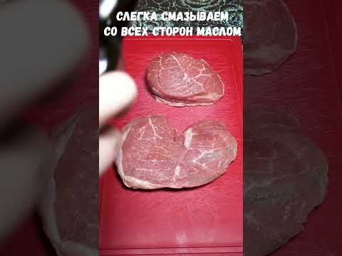 Правильный стейк из