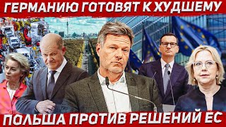 Такой проблемы никто не ожидал. Новости Европа Польша