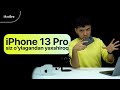 MacBro - iPhone 13 pro ning katta tahlili.