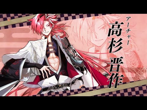 となりのモケイフェスティバル6 となモ゙ ハッカ　FGO　高杉晋作　fate となりのモケイフェスティバル6 となモ゙ ハッカ FGO 高杉晋作