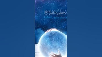 سورة يوسف الآية (٢٨ـ٣٦) #اكسبلور